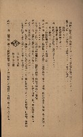 貸渡（旗山郡－許可人美濃信用組合）藏品圖，第234張