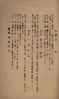 貸渡（旗山郡－許可人美濃信用組合）藏品圖，第235張