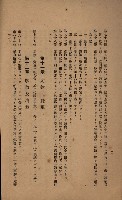 貸渡（旗山郡－許可人美濃信用組合）藏品圖，第236張