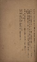 貸渡（旗山郡－許可人美濃信用組合）藏品圖，第237張