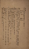 貸渡（旗山郡－許可人美濃信用組合）藏品圖，第240張