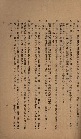 貸渡（旗山郡－許可人美濃信用組合）藏品圖，第241張