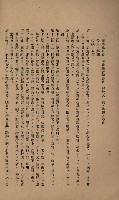 貸渡（旗山郡－許可人美濃信用組合）藏品圖，第242張