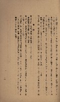 貸渡（旗山郡－許可人美濃信用組合）藏品圖，第243張