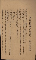 貸渡（旗山郡－許可人美濃信用組合）藏品圖，第244張