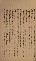 貸渡（旗山郡－許可人美濃信用組合）藏品圖，第245張