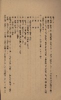 貸渡（旗山郡－許可人美濃信用組合）藏品圖，第246張