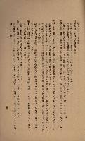 貸渡（旗山郡－許可人美濃信用組合）藏品圖，第247張