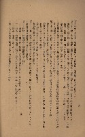 貸渡（旗山郡－許可人美濃信用組合）藏品圖，第248張