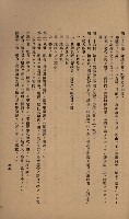 貸渡（旗山郡－許可人美濃信用組合）藏品圖，第249張