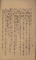 貸渡（旗山郡－許可人美濃信用組合）藏品圖，第250張