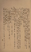 貸渡（旗山郡－許可人美濃信用組合）藏品圖，第251張