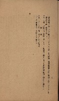 貸渡（旗山郡－許可人美濃信用組合）藏品圖，第252張