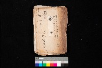 貸渡（旗山郡－許可人美濃信用組合）藏品圖，第1張