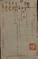 國有地無償使用藏品圖，第39張