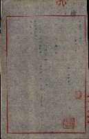 國有地無償使用藏品圖，第55張