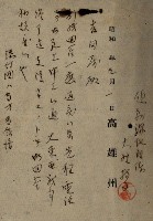 國有地無償使用藏品圖，第72張