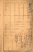 買收協定調書藏品圖，第29張