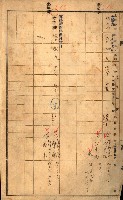 買收協定調書藏品圖，第33張