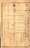 買收協定調書藏品圖，第43張