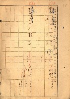 買收協定調書藏品圖，第44張