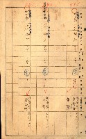 買收協定調書藏品圖，第45張