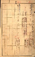 買收協定調書藏品圖，第53張