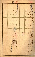 買收協定調書藏品圖，第55張