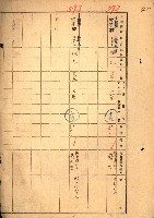 買收協定調書藏品圖，第73張