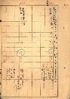 買收協定調書藏品圖，第77張