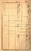 買收協定調書藏品圖，第78張