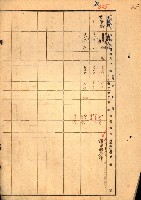 買收協定調書藏品圖，第79張