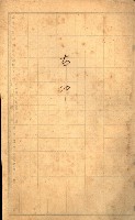 買收協定調書藏品圖，第85張