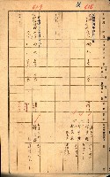 買收協定調書藏品圖，第95張