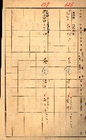 買收協定調書藏品圖，第101張