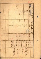 買收協定調書藏品圖，第102張