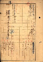 買收協定調書藏品圖，第104張