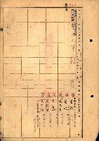 買收協定調書藏品圖，第122張