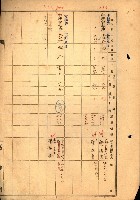買收協定調書藏品圖，第124張
