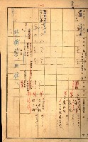 買收協定調書藏品圖，第131張
