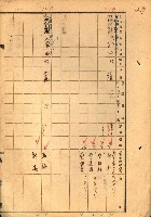 買收協定調書藏品圖，第134張