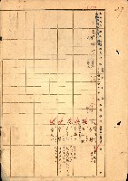 買收協定調書藏品圖，第142張