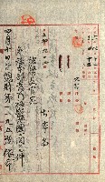 祕密地圖ニ關スル書類（高雄州）藏品圖，第5張