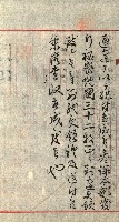 祕密地圖ニ關スル書類（高雄州）藏品圖，第6張