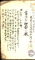 祕密地圖ニ關スル書類（高雄州）藏品圖，第7張