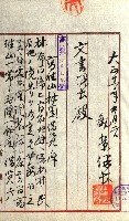 祕密地圖ニ關スル書類（高雄州）藏品圖，第11張