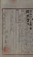 祕密地圖ニ關スル書類（高雄州）藏品圖，第12張