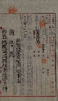 祕密地圖ニ關スル書類（高雄州）藏品圖，第13張