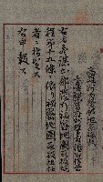 祕密地圖ニ關スル書類（高雄州）藏品圖，第14張