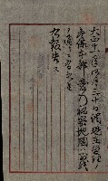 祕密地圖ニ關スル書類（高雄州）藏品圖，第16張